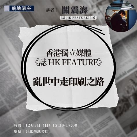 陳朗酲|陳朗酲 – 誌 HK FEATURE